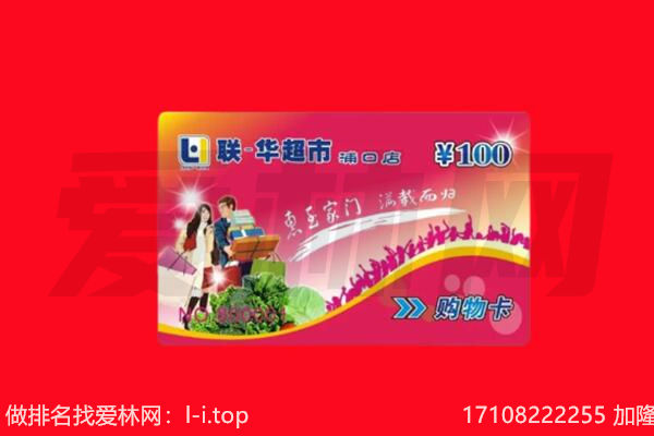 甘孜州理塘购物卡回收.jpg