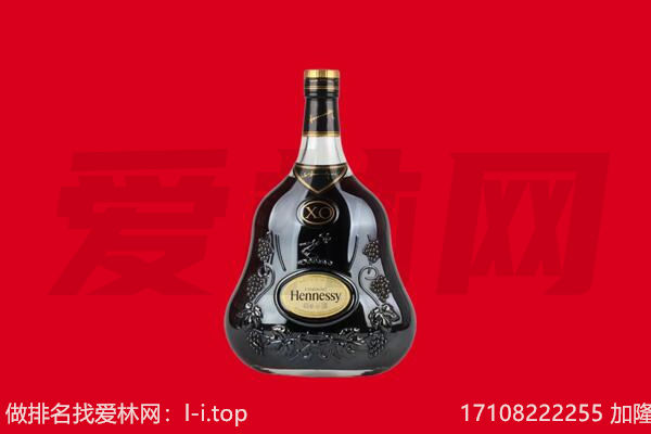 甘孜州理塘回收轩尼诗.jpg